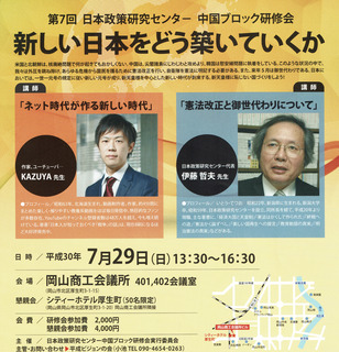 平成ビジョン26780729.jpg